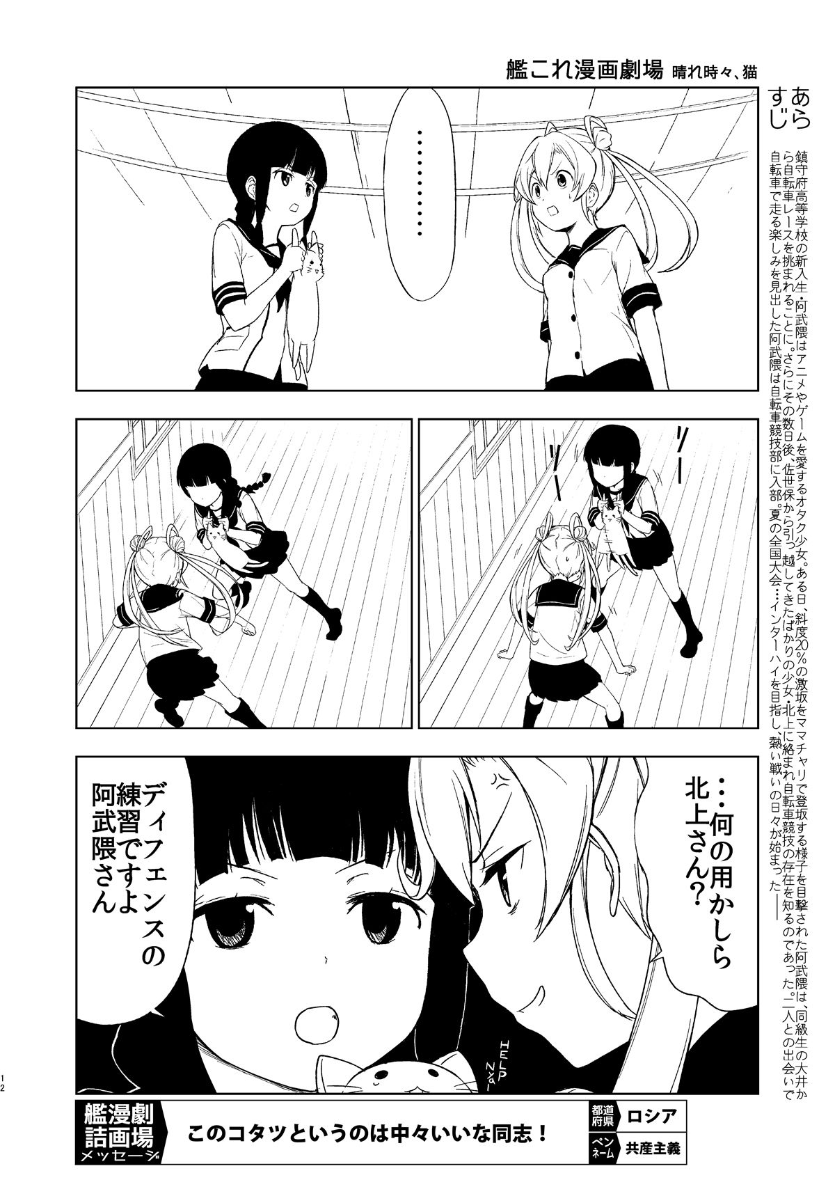 艦詰漫画劇場集 画像10