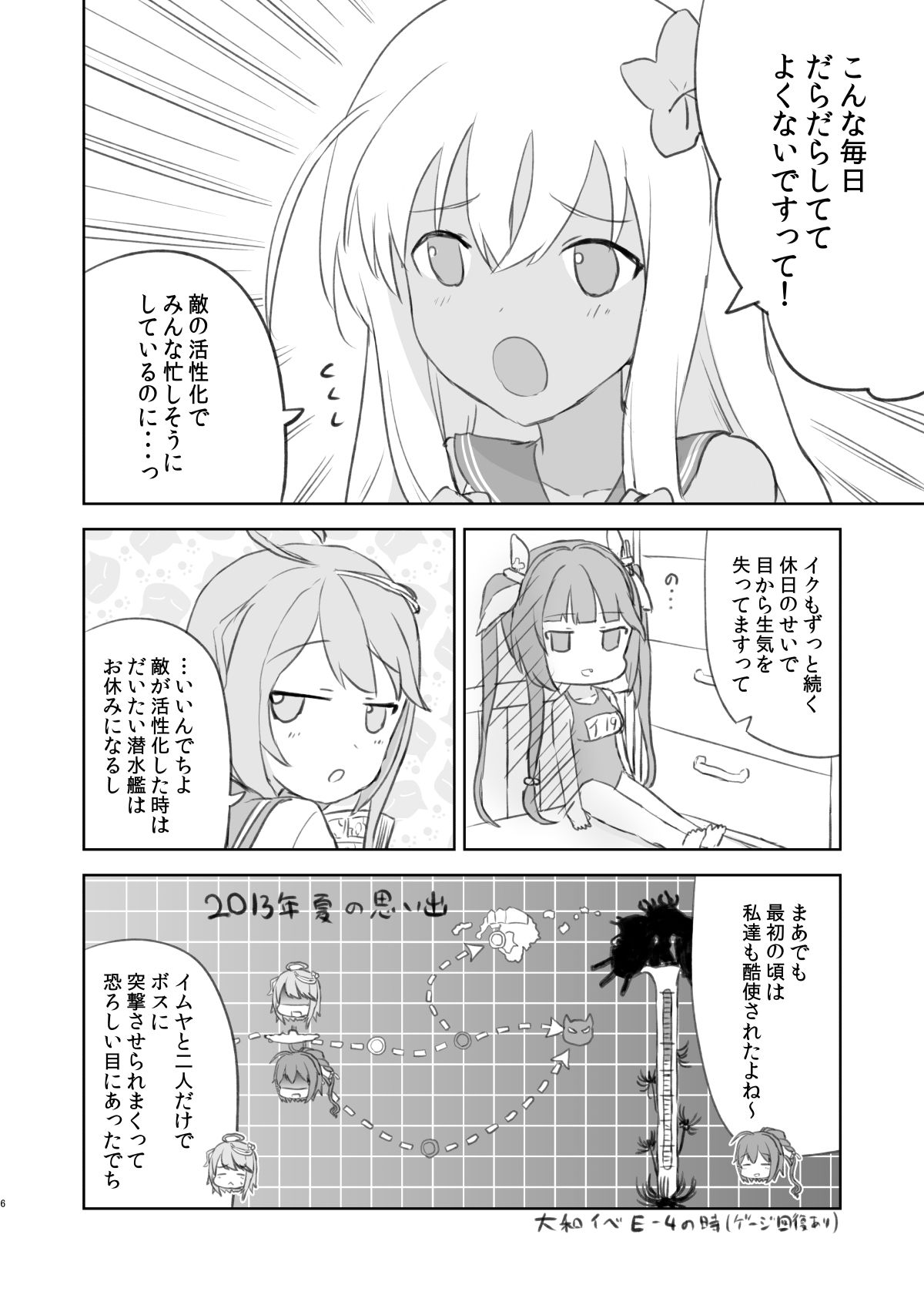 でっちがアイドルですって！ 画像4