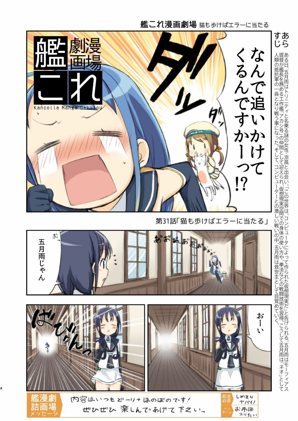 艦詰漫画劇場改弐 画像2