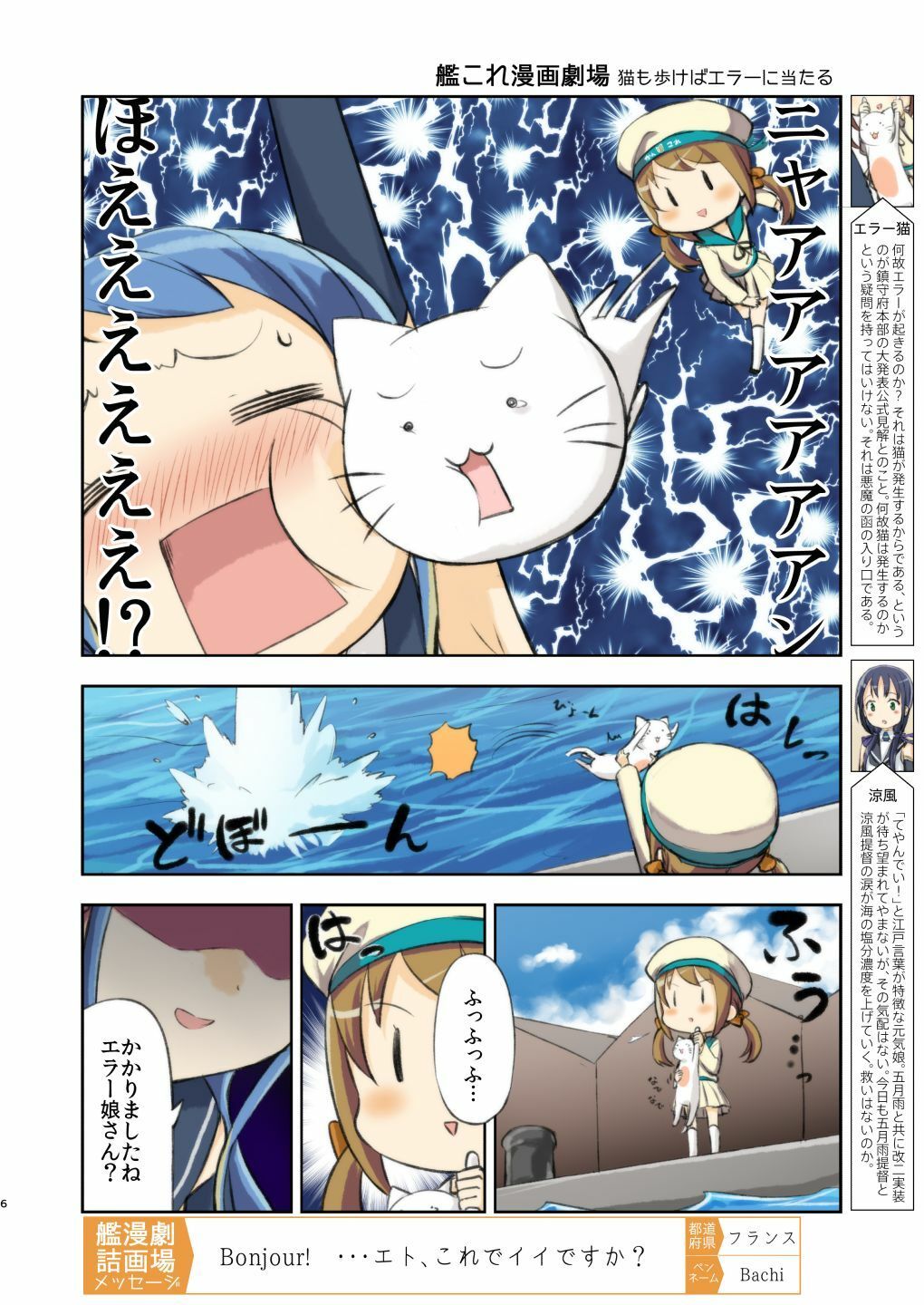 艦詰漫画劇場改弐 画像4