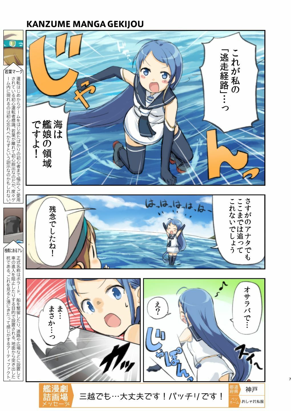 艦詰漫画劇場改弐 画像5