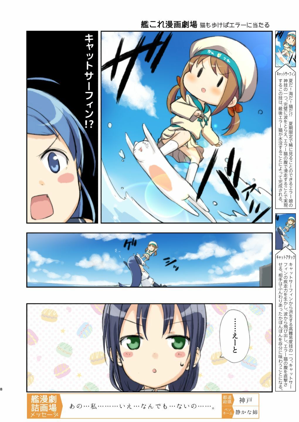 艦詰漫画劇場改弐 画像6