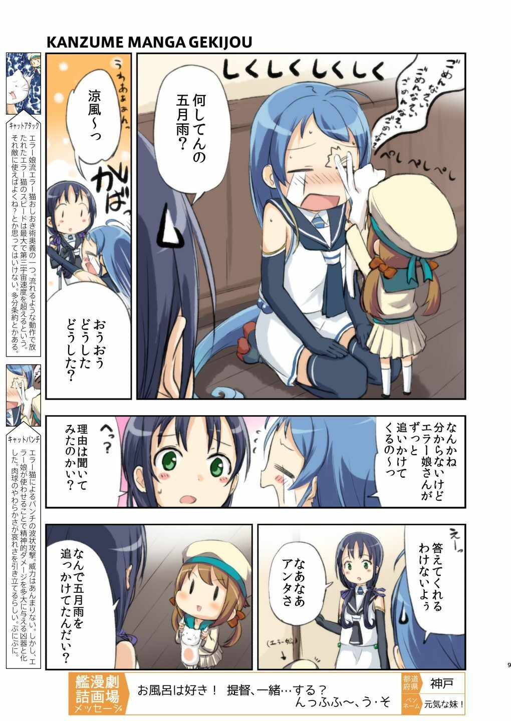 艦詰漫画劇場改弐 画像7