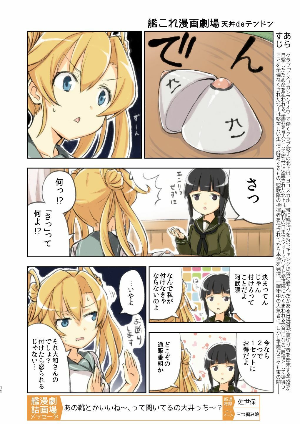 艦詰漫画劇場改弐 画像10