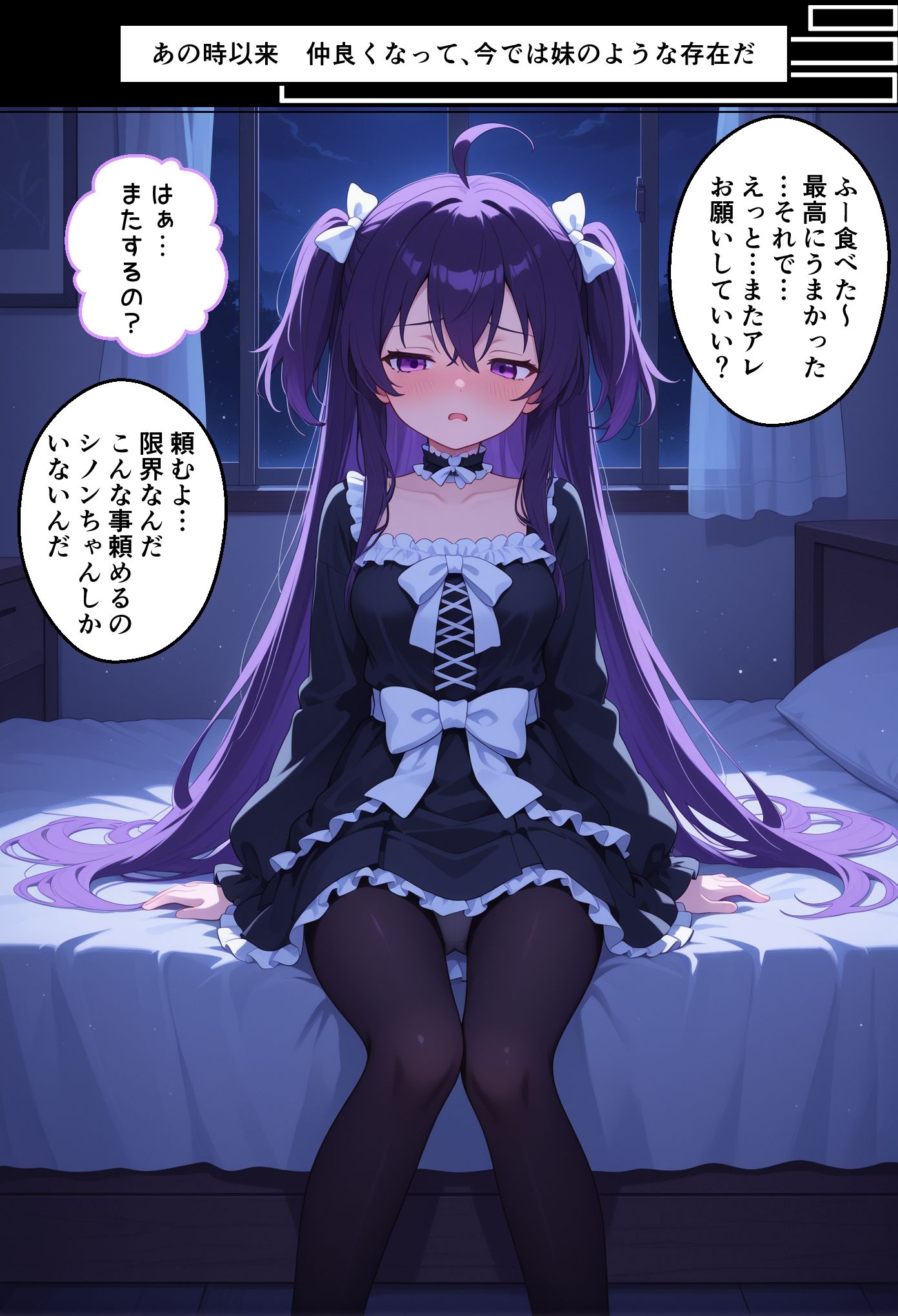 サンプル画像6:【甘々・破瓜・出血】どっちも好きだから1〜初めての…編〜  CG漫画250枚  おまけ（本体の台詞無しver）(enano) [d_535029]