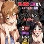 【2作品おまとめセット】潜入捜査の灰原さん  お父さん、もうヤメテッ！ 二人だけの秘密だよ‥