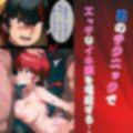 【2作品おまとめセット】らんまの敗北  シャンプー敗北