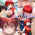 【2作品おまとめセット】らんまの敗北  シャンプー敗北