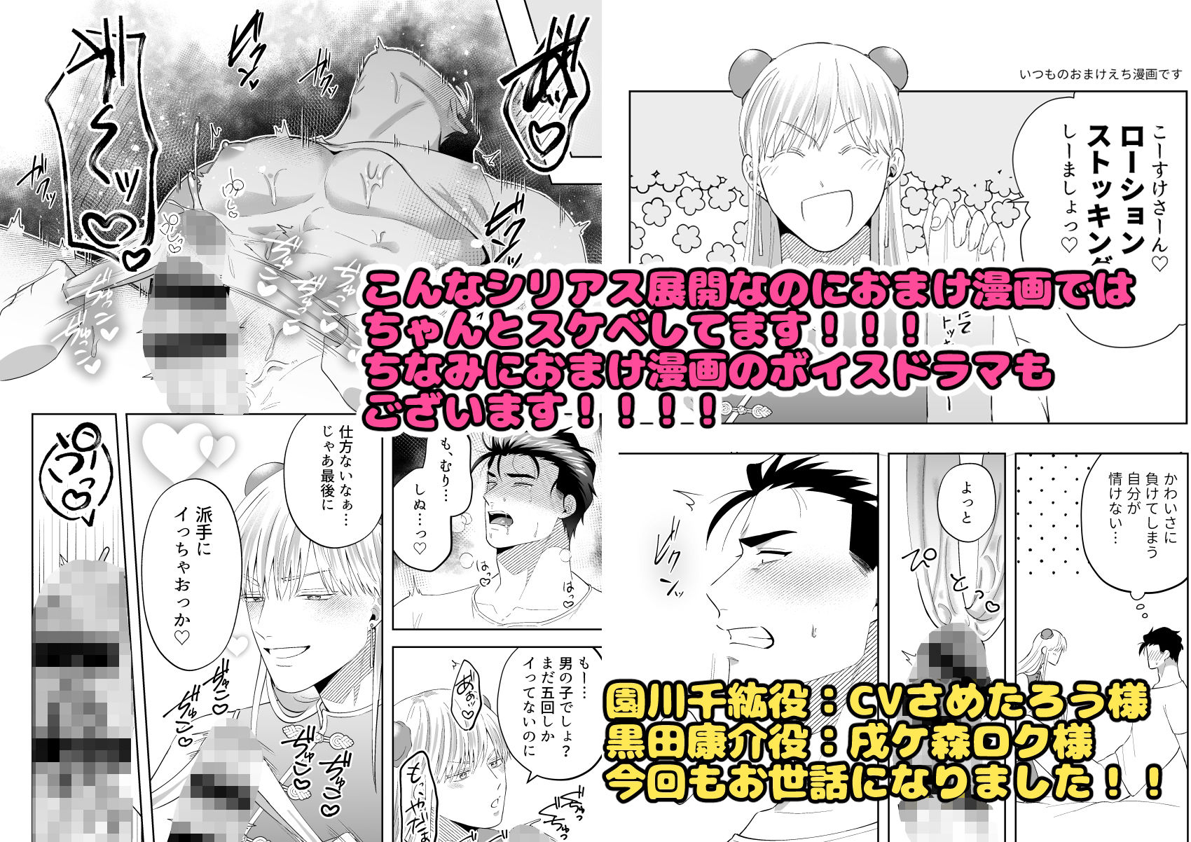 チャラ男と番長2nd第二話 画像6