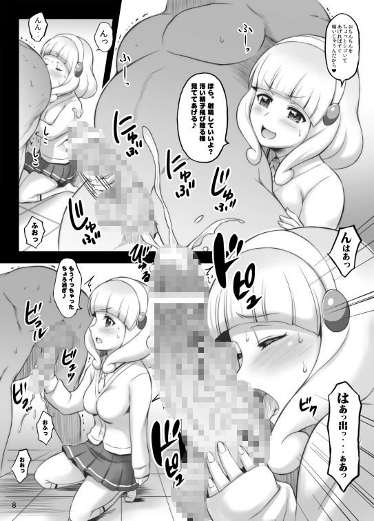 ドロシーと泥●ックス＋ 画像8