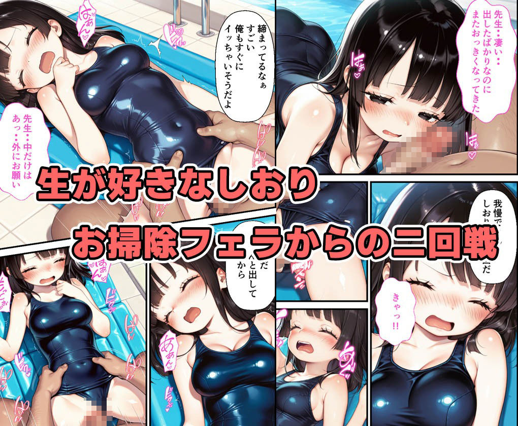 サンプル画像5:激かわ巨乳スク水女子我慢できずに生ハメ中出しした話(種付け彦) [d_535154]