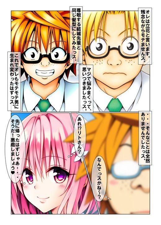 サンプル画像1:あの人の後輩に調教されています。(さるは狙撃手) [d_535225]