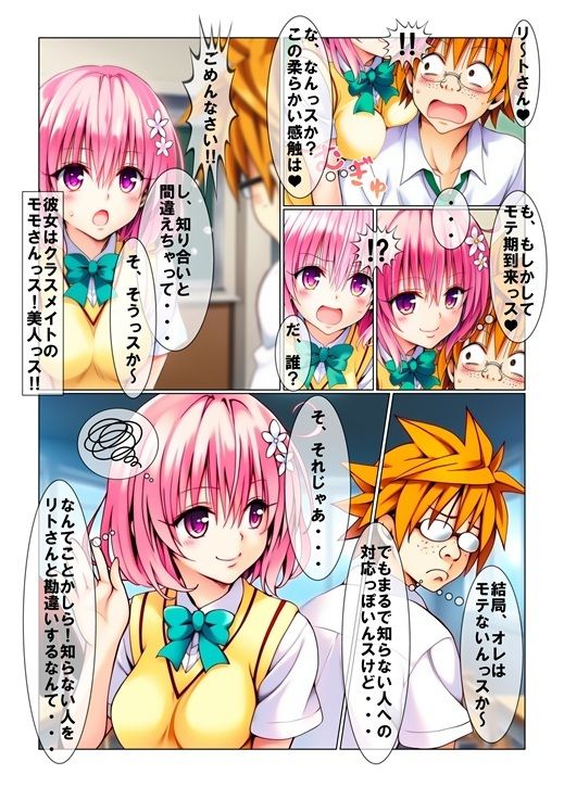 サンプル画像2:あの人の後輩に調教されています。(さるは狙撃手) [d_535225]