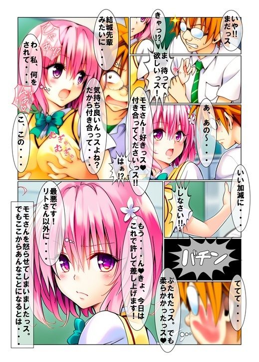 サンプル画像3:あの人の後輩に調教されています。(さるは狙撃手) [d_535225]