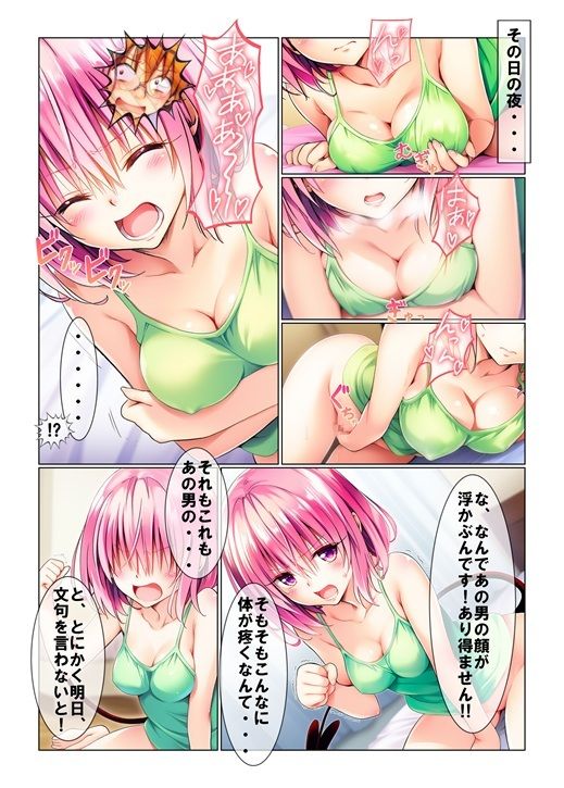 サンプル画像4:あの人の後輩に調教されています。(さるは狙撃手) [d_535225]