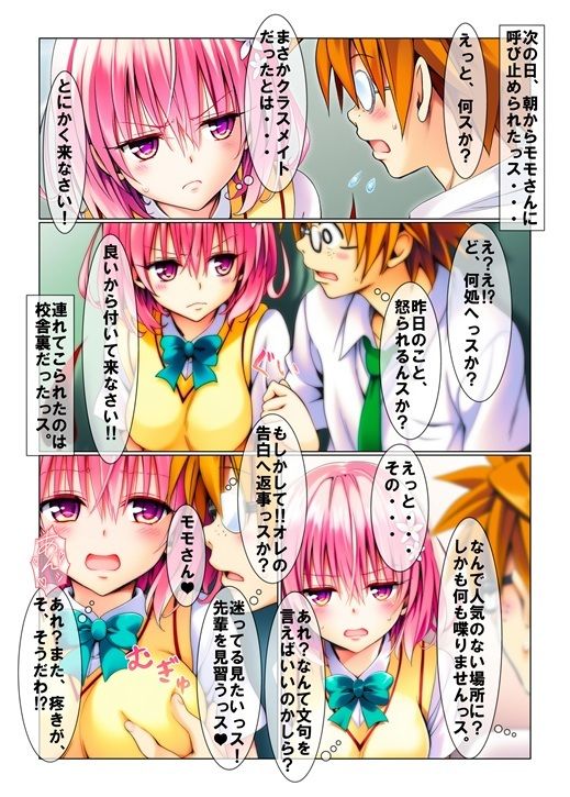 サンプル画像5:あの人の後輩に調教されています。(さるは狙撃手) [d_535225]