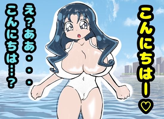 ？？爆乳の来海えりか様？？に◆ふたなりの◆黄瀬やよいちゃん◆が2万円でパイズリぶっかけを申し込むお話！？ 画像2