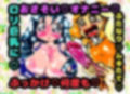 ？？爆乳の来海えりか様？？に◆ふたなりの◆黄瀬やよいちゃん◆が2万円でパイズリぶっかけを申し込むお話！？ 画像6
