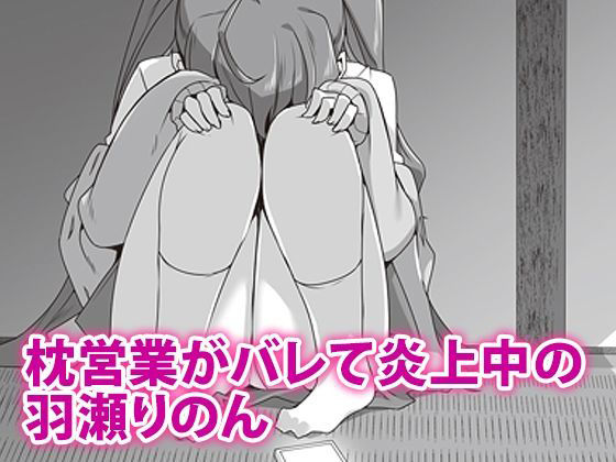 サンプル画像1:みんなのおなぺっとインフルエンサー(いきあたりばったり) [d_535281]