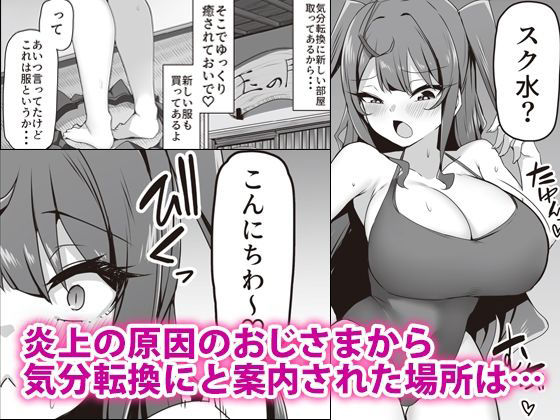 サンプル画像2:みんなのおなぺっとインフルエンサー(いきあたりばったり) [d_535281]