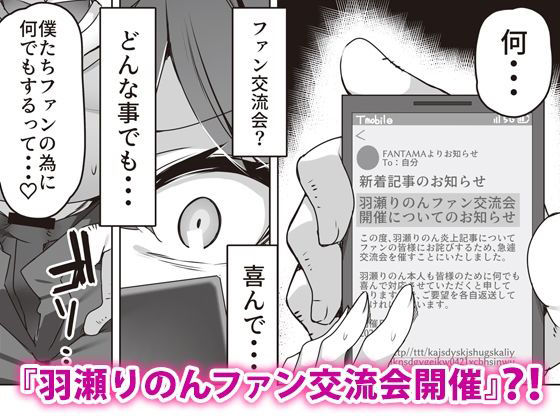 サンプル画像3:みんなのおなぺっとインフルエンサー(いきあたりばったり) [d_535281]