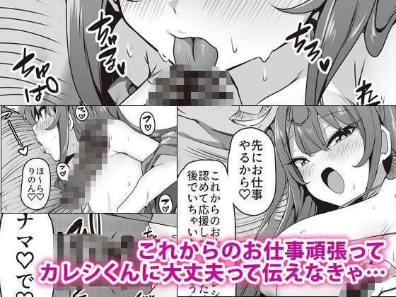 サンプル画像5:みんなのおなぺっとインフルエンサー(いきあたりばったり) [d_535281]