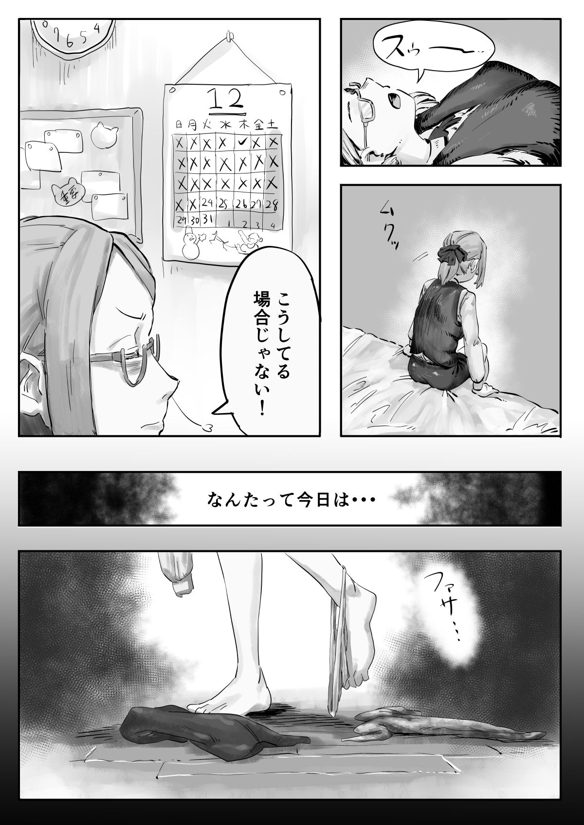 
        社畜女子とロリサンタ（とショタトナカイ）
-3