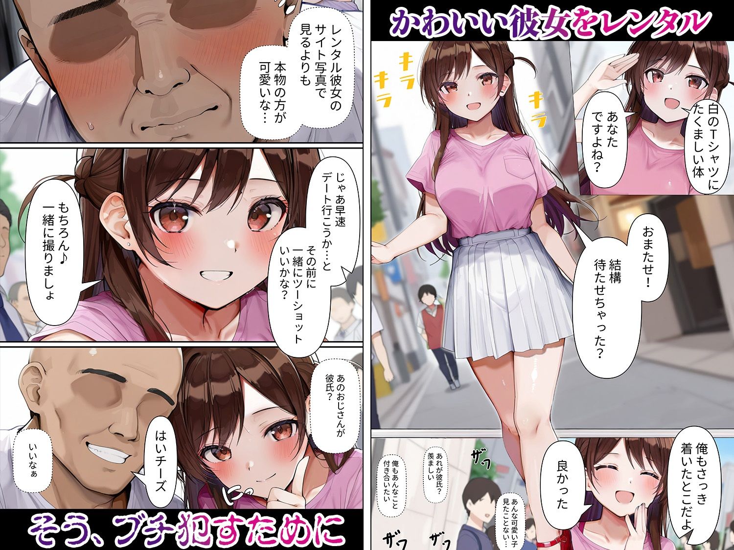 レンタル彼女 快楽洗脳のエロ画像（1/6）1