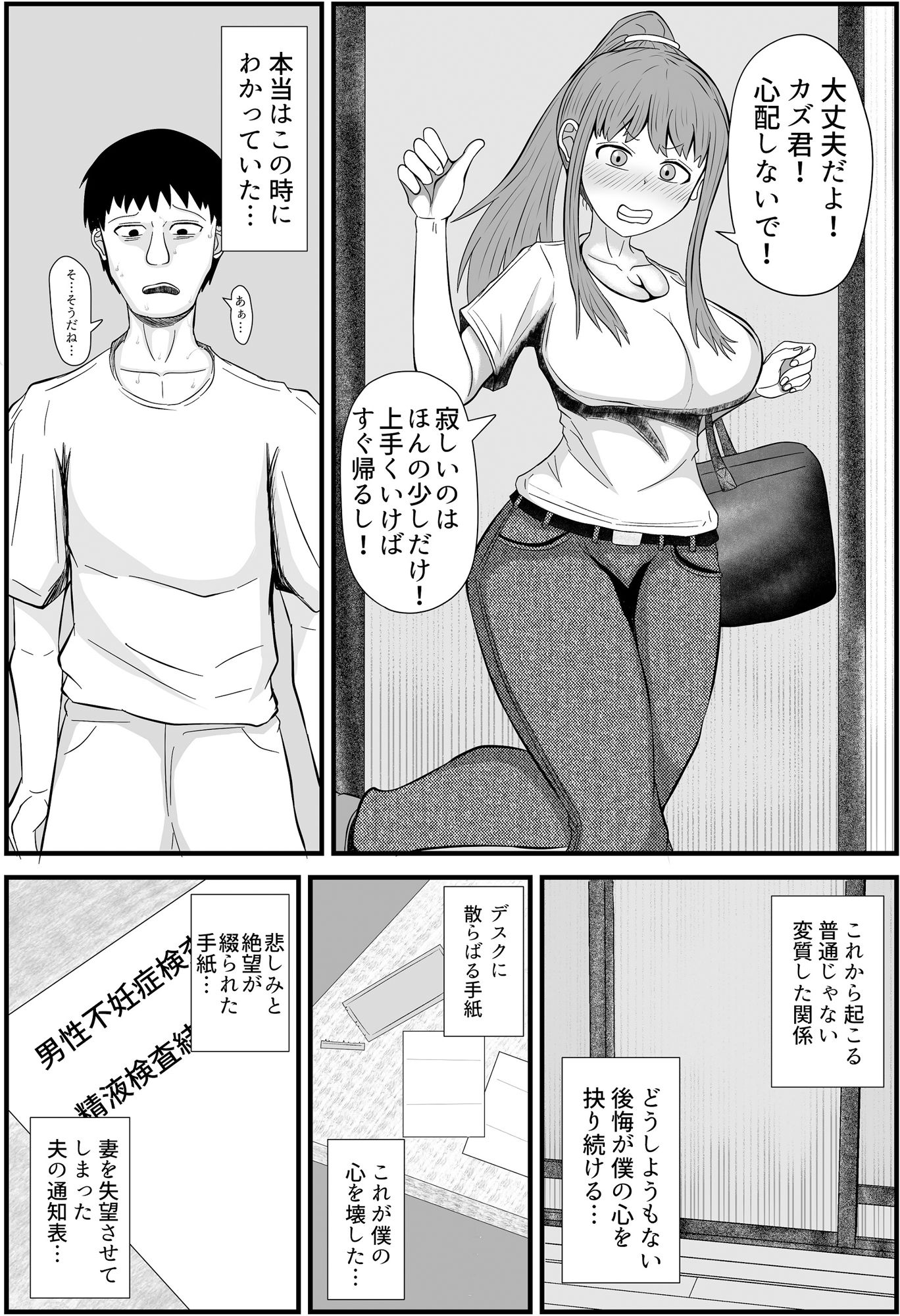 妻は僕の実家で妊活します 1枚目