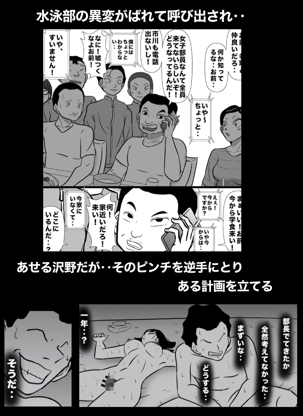 密かに憧れていた美代先輩が男に振られてやけ酒した後、 バカにしていた後輩にNTRされていた話 VOL162