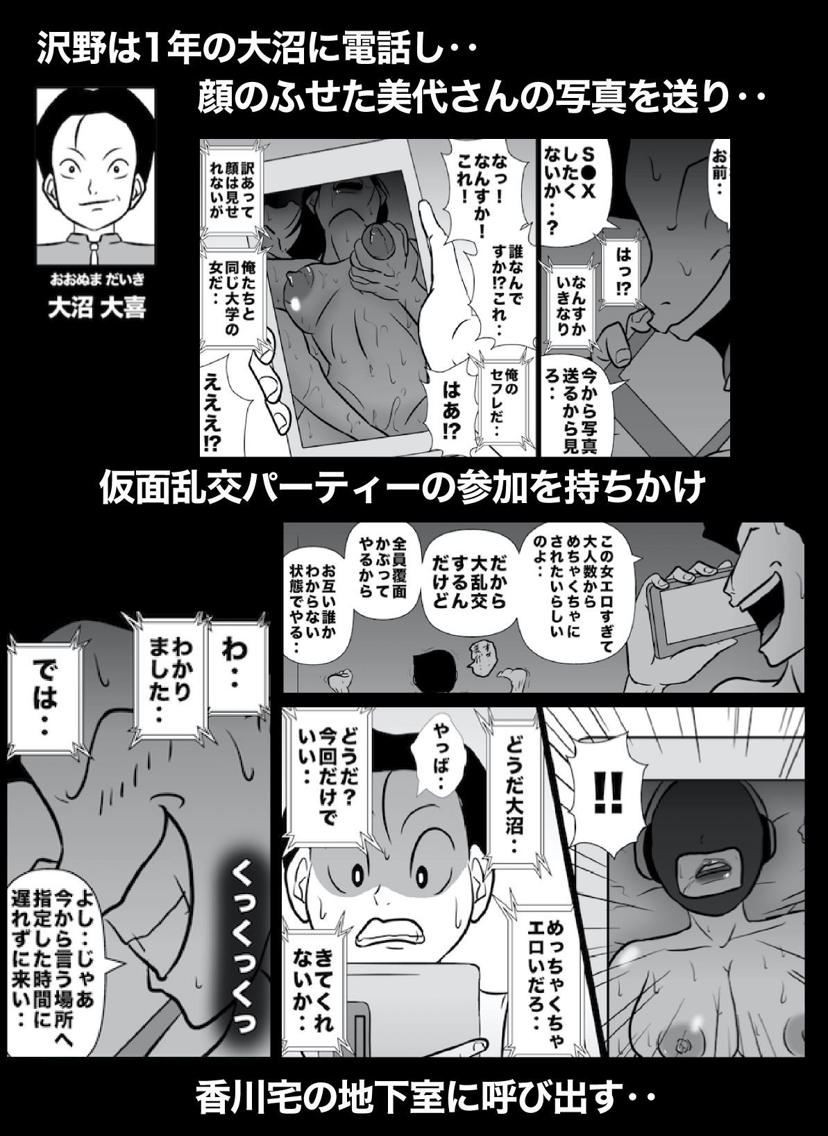 密かに憧れていた美代先輩が男に振られてやけ酒した後、バカにしていた後輩にNTRされていた話VOL163