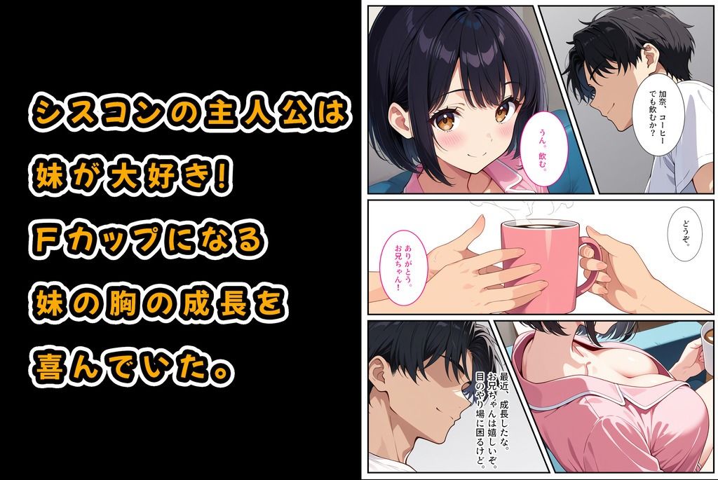 サンプル画像1:妹に彼氏ができてショックだったので全力で犯してみました！(StudioSR（妹･人妻･巨乳推し）) [d_535344]