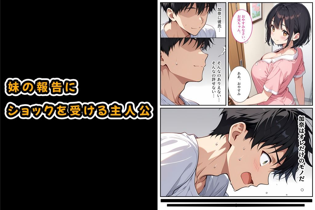 サンプル画像3:妹に彼氏ができてショックだったので全力で犯してみました！(StudioSR（妹･人妻･巨乳推し）) [d_535344]