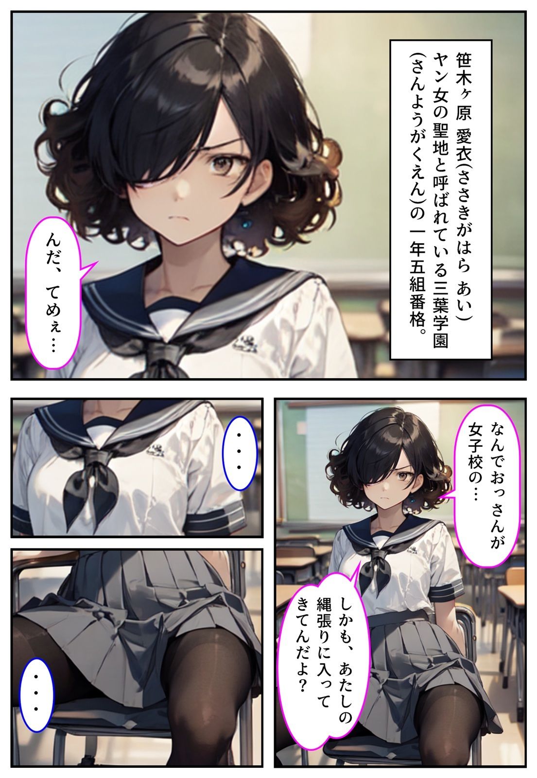 サンプル画像2:不良少女VS更生おじたん(からくさ漫画堂) [d_535419]