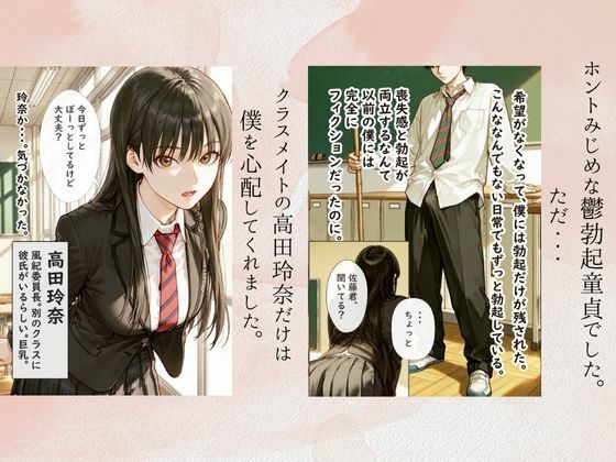 サンプル画像2:催〇支配されたクラスメイトの委員長で童貞卒業する話(ぱんたろう) [d_535476]