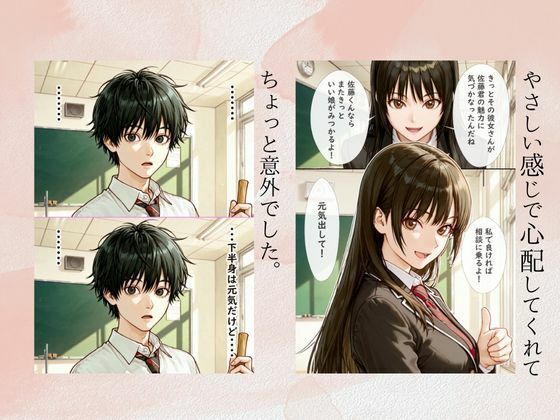 サンプル画像4:催〇支配されたクラスメイトの委員長で童貞卒業する話(ぱんたろう) [d_535476]