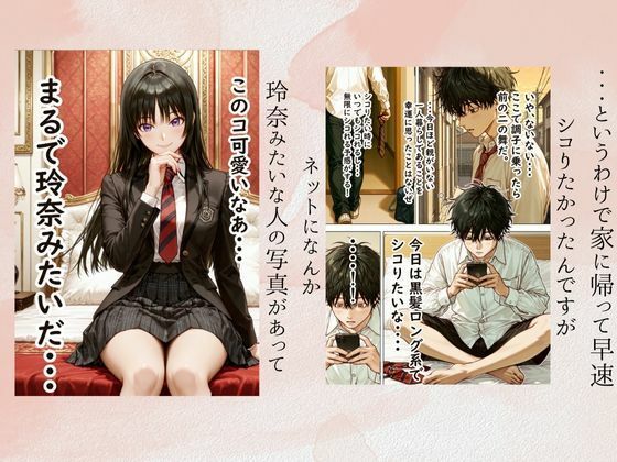 サンプル画像5:催〇支配されたクラスメイトの委員長で童貞卒業する話(ぱんたろう) [d_535476]