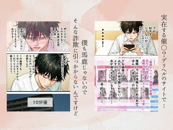 サンプル画像6:催〇支配されたクラスメイトの委員長で童貞卒業する話(ぱんたろう) [d_535476]