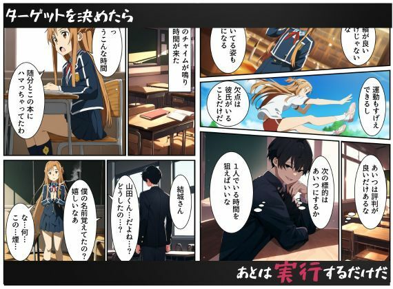 サンプル画像2:洗脳催〇ガスでアスナを寝取って、ヤりたい放題でめちゃくちゃに犯してやった(えちえちイラスト絵師) [d_535484]