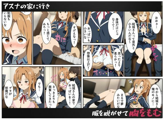 サンプル画像4:洗脳催〇ガスでアスナを寝取って、ヤりたい放題でめちゃくちゃに犯してやった(えちえちイラスト絵師) [d_535484]