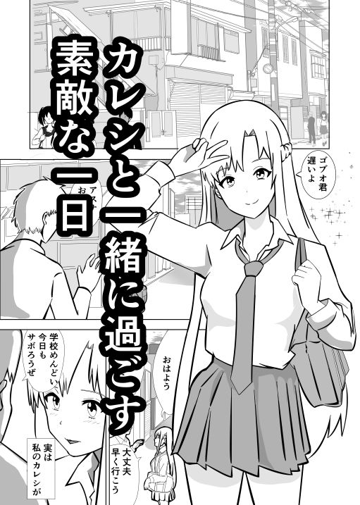 ゴブリンと幸せなデキ婚 画像1