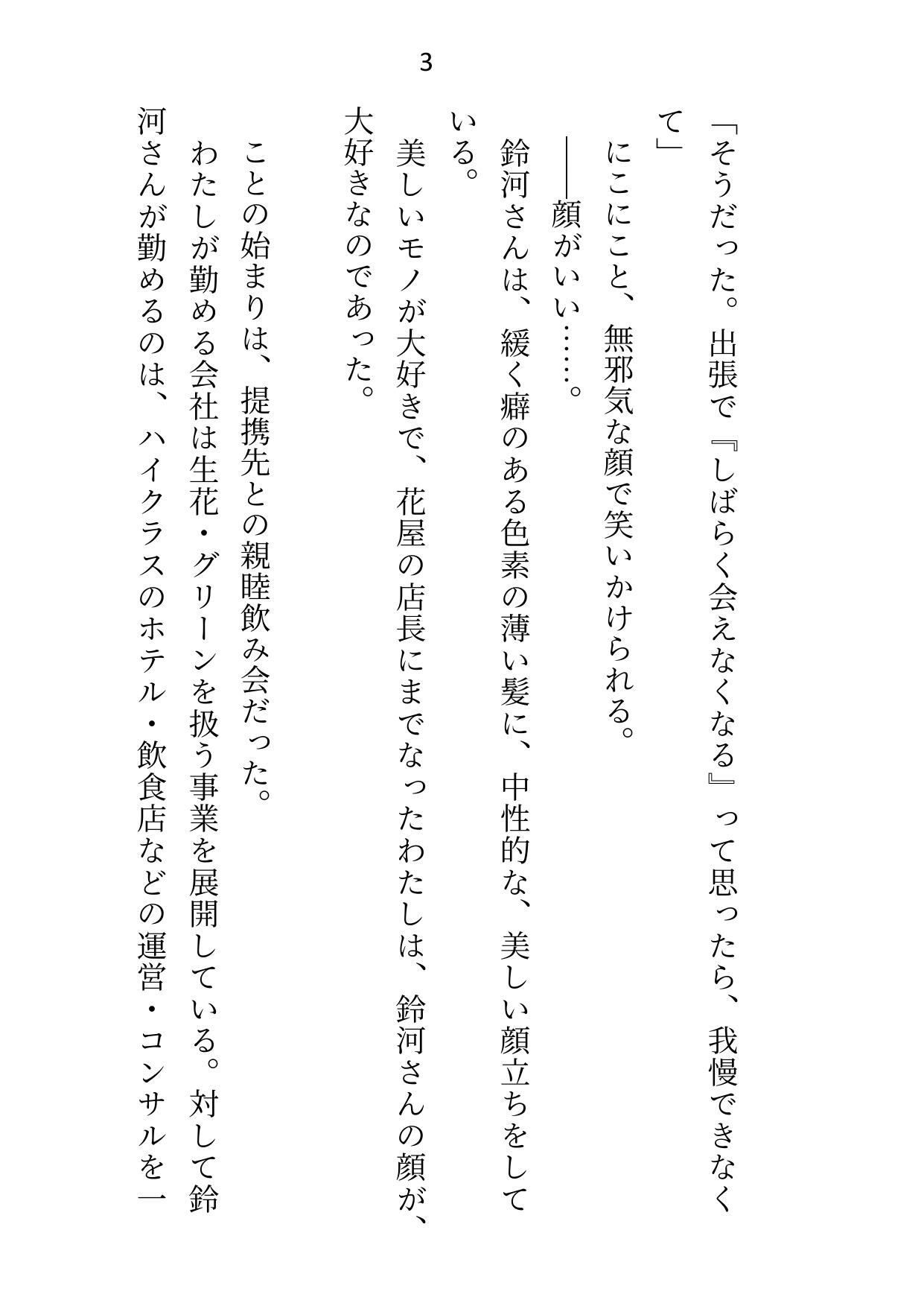 ハイスペすぎて手に余るイケメンとの一夜からセフレ性活スタート！…かと思いきや、実はわたしが本命彼女でした 画像2