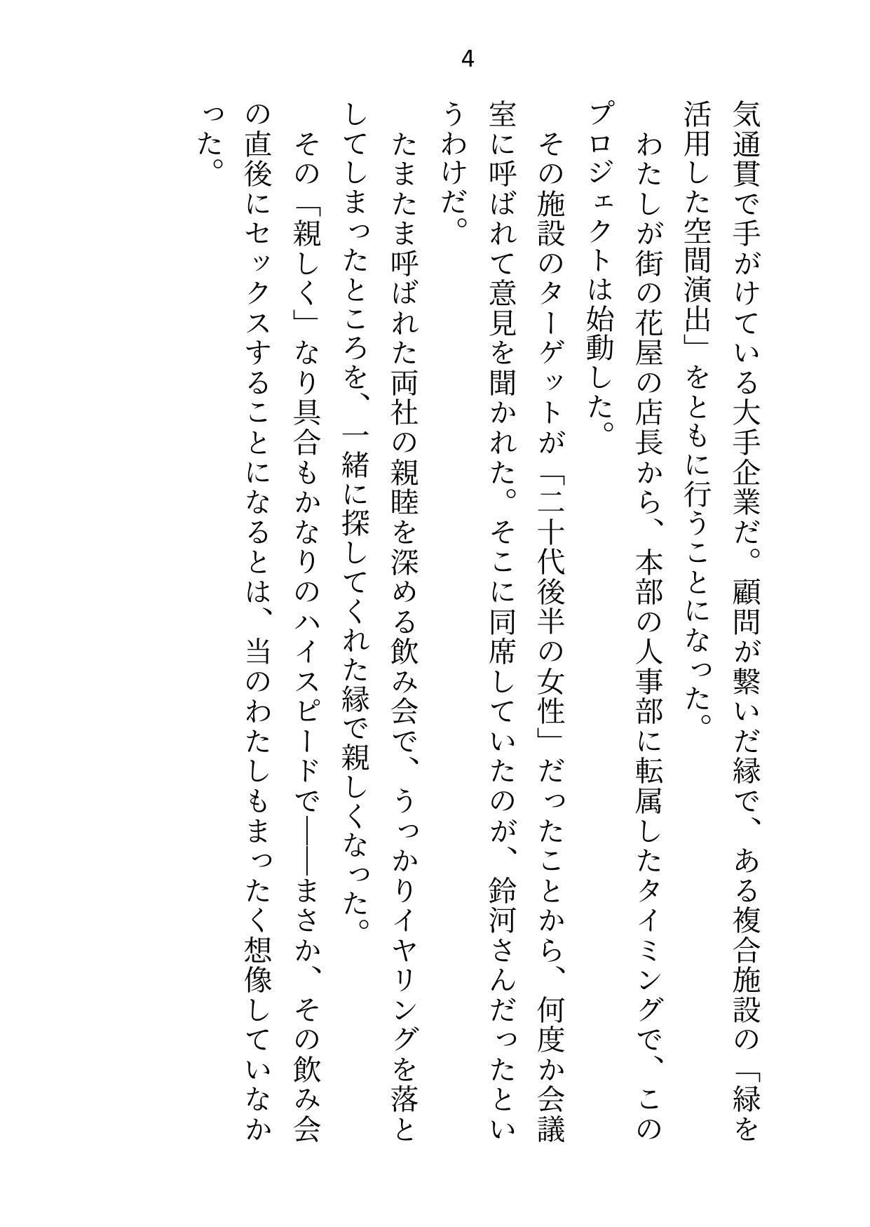 ハイスペすぎて手に余るイケメンとの一夜からセフレ性活スタート！…かと思いきや、実はわたしが本命彼女でした 画像3