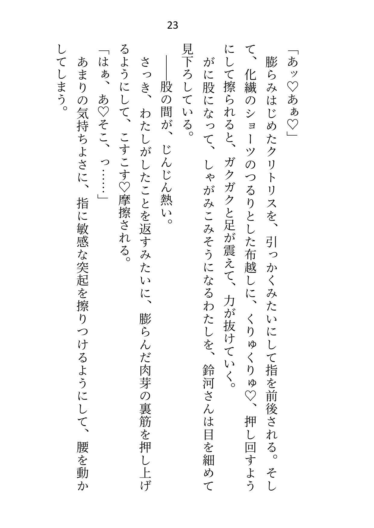 ハイスペすぎて手に余るイケメンとの一夜からセフレ性活スタート！…かと思いきや、実はわたしが本命彼女でした7