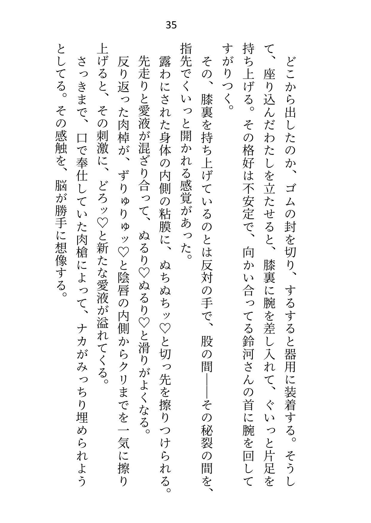 ハイスペすぎて手に余るイケメンとの一夜からセフレ性活スタート！…かと思いきや、実はわたしが本命彼女でした9