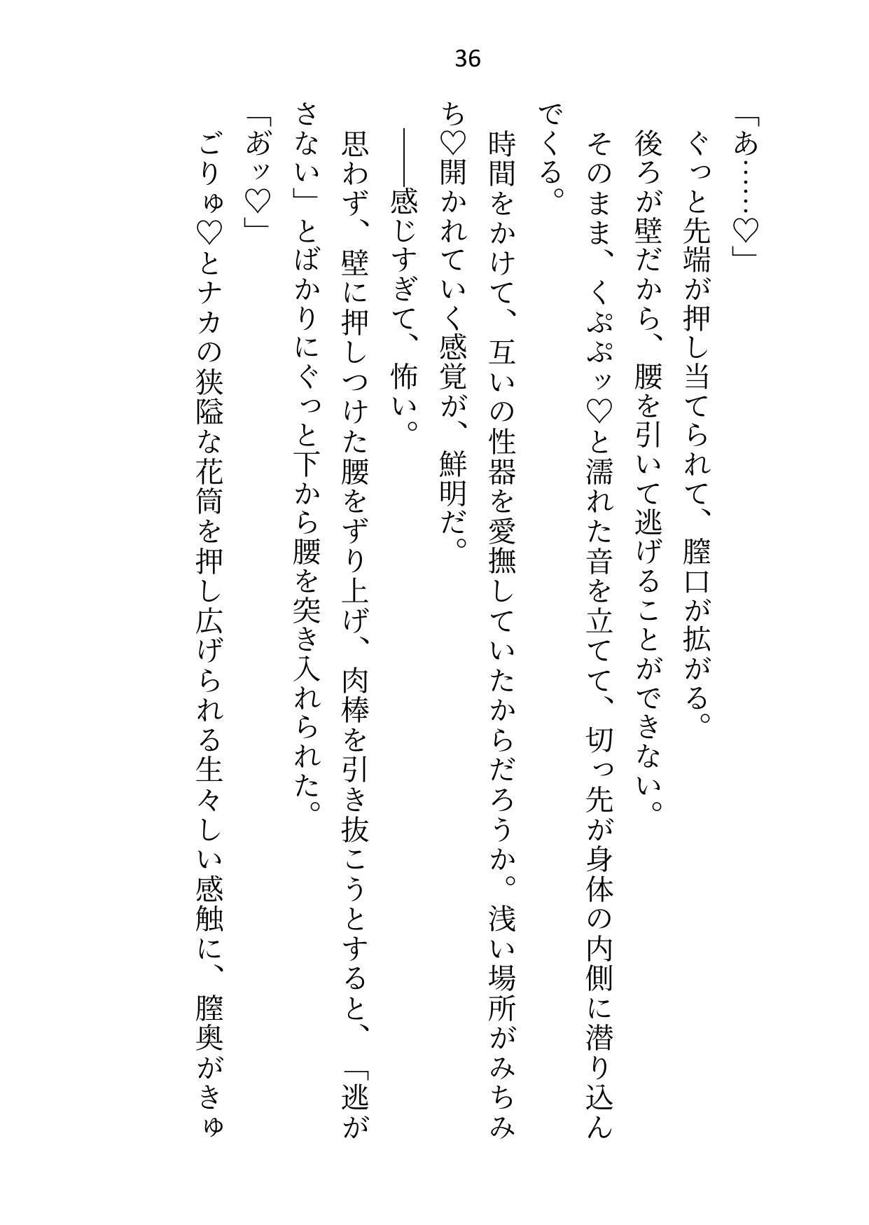 ハイスペすぎて手に余るイケメンとの一夜からセフレ性活スタート！…かと思いきや、実はわたしが本命彼女でした 画像10