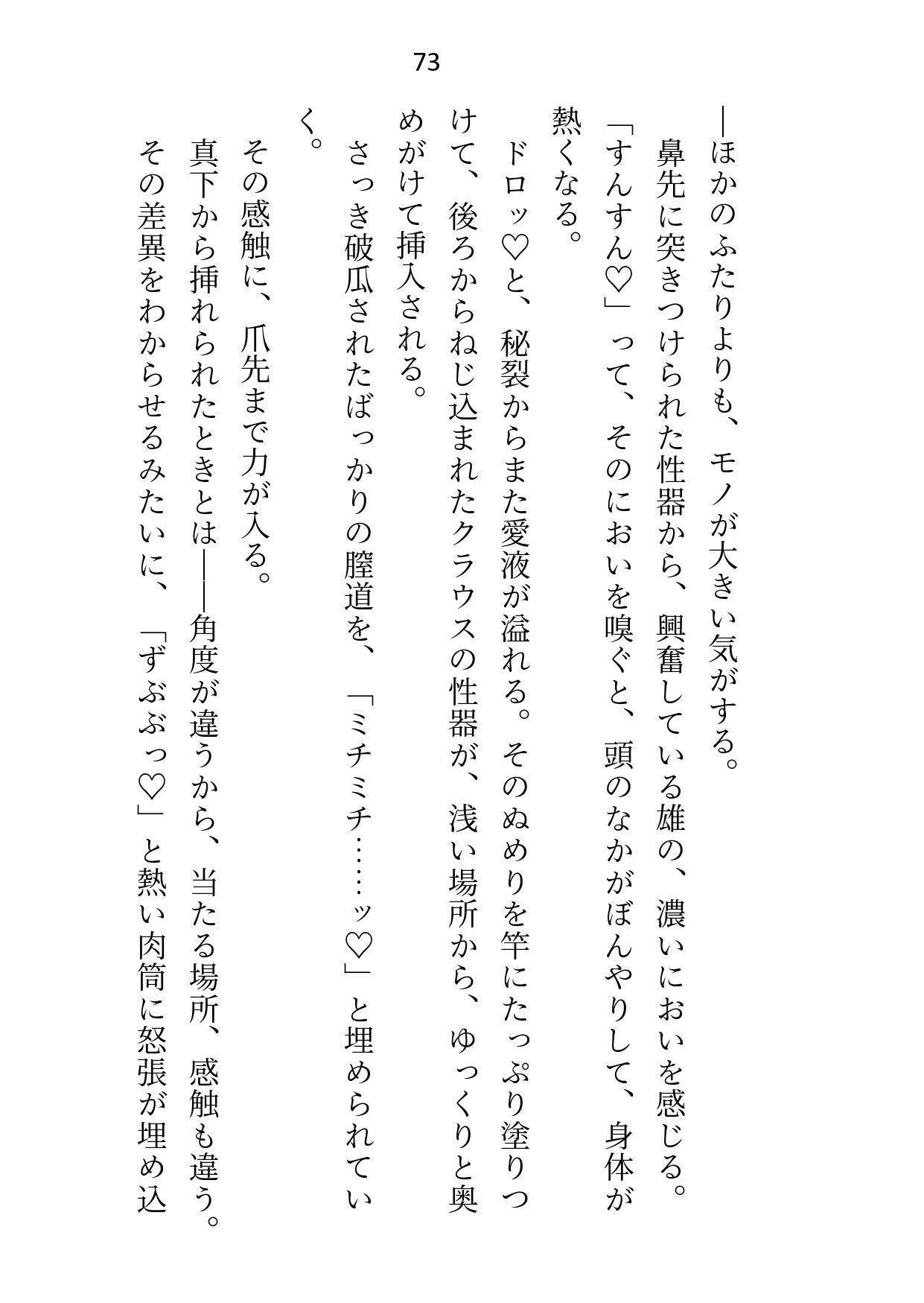 元公爵令嬢ですが排卵時に敵国のエリート男子学園で性処理係をさせられてます 画像3