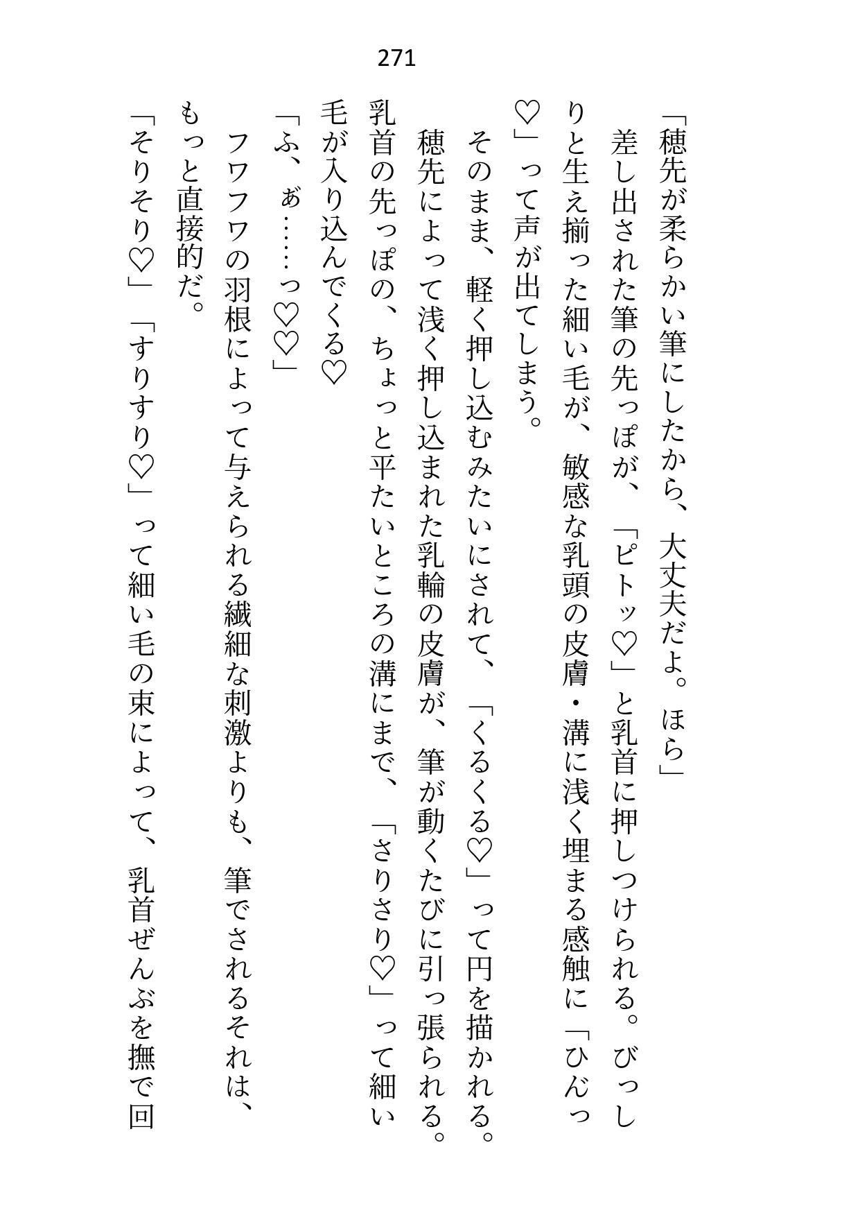 元公爵令嬢ですが排卵時に敵国のエリート男子学園で性処理係をさせられてます 画像8