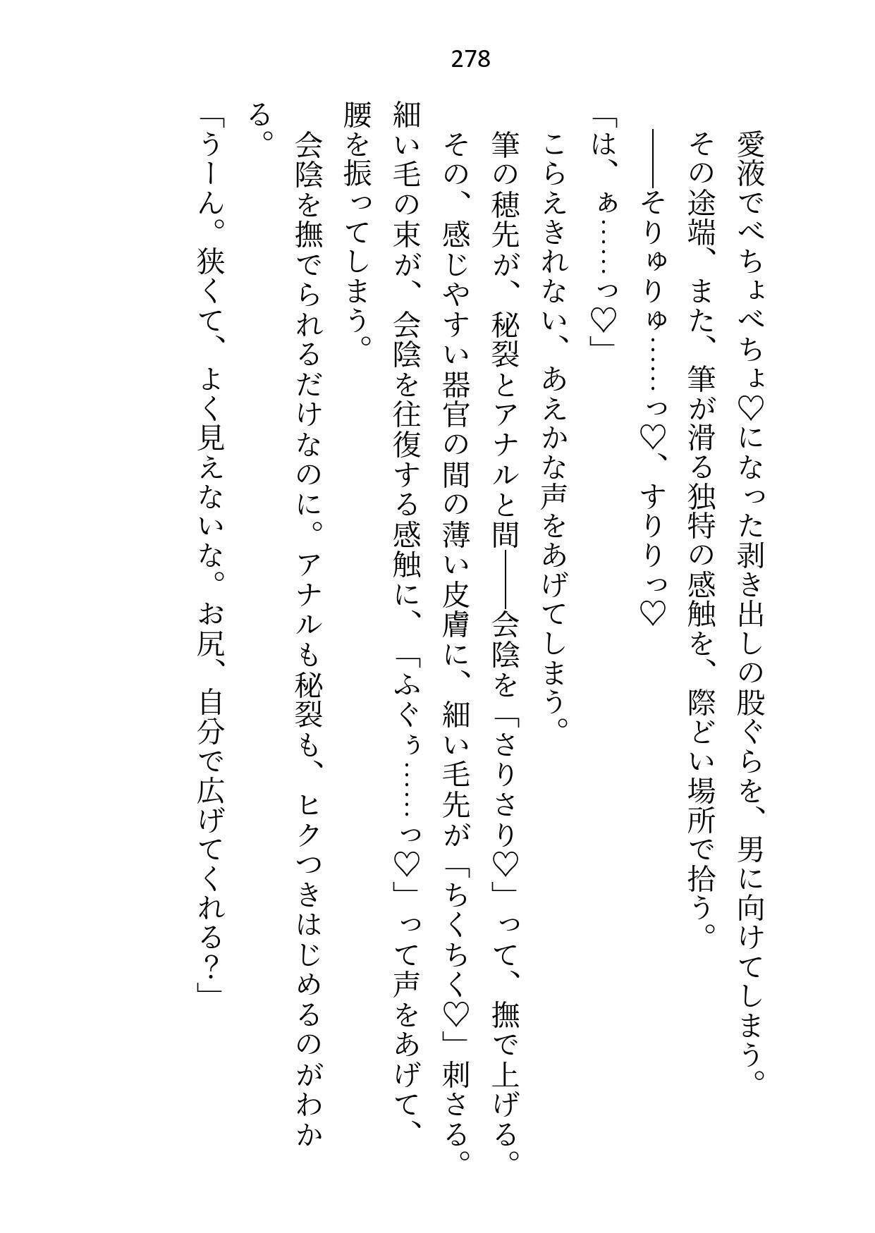 元公爵令嬢ですが排卵時に敵国のエリート男子学園で性処理係をさせられてます 画像9