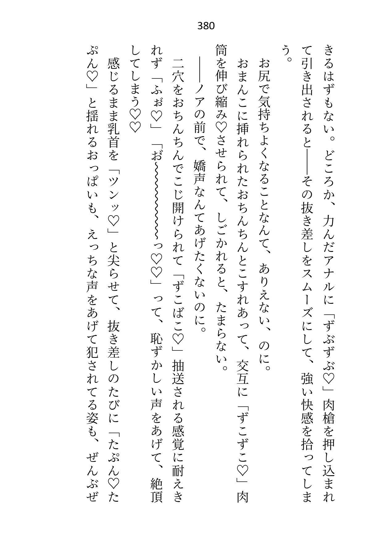 元公爵令嬢ですが排卵時に敵国のエリート男子学園で性処理係をさせられてます 画像10